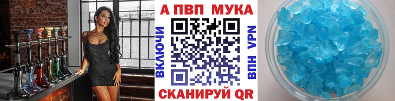 APVP мука Усмань