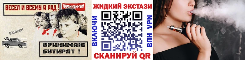 что такое   MEGA зеркало  Бутират жидкий экстази  Усмань 