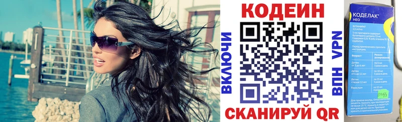 где купить наркотик  Усмань  Codein напиток Lean (лин) 