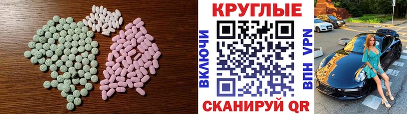 ЭКСТАЗИ 250 мг  Усмань 