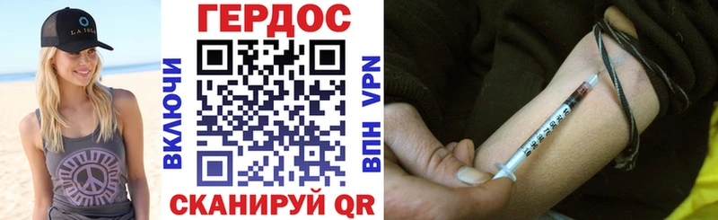 ГЕРОИН хмурый Усмань