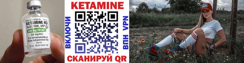 КЕТАМИН ketamine  Усмань 